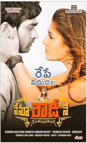 Nenu Rowdy Ne